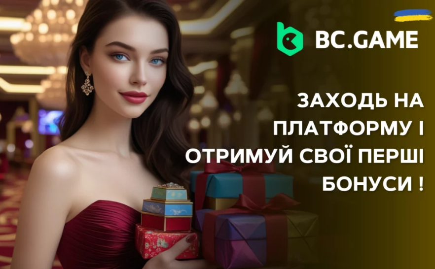 Полное руководство по Bc Game Lottery секреты и стратегии