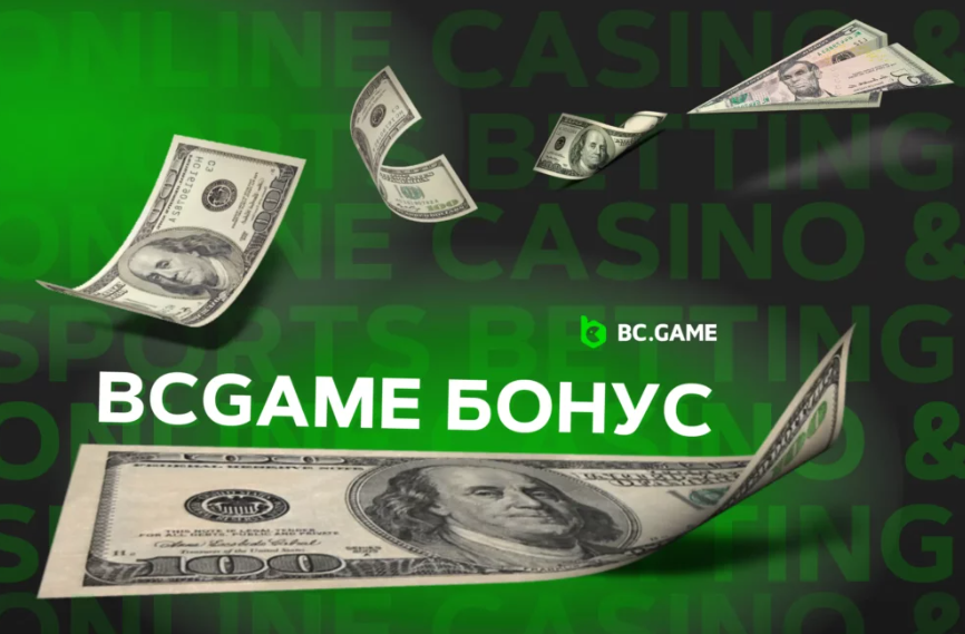 Приключения в мире Bc.Game Исследуйте уникальный игровой опыт