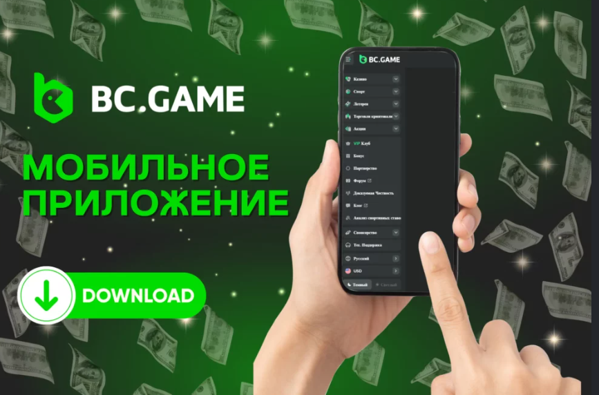 Приключения в мире Bc.Game Исследуйте уникальный игровой опыт