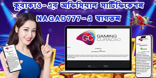 Exploring the Benefits and Features of Nagad777 33